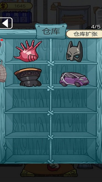 疯狂的古董 疯狂的古董