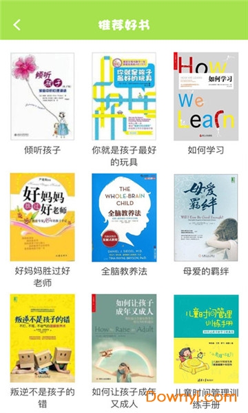 好家长听书 好家长听书