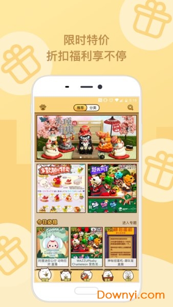 玩蛋趣手机版 玩蛋趣手机版