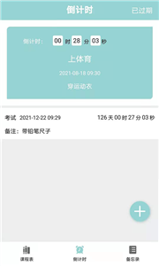 课程表达人 课程表达人