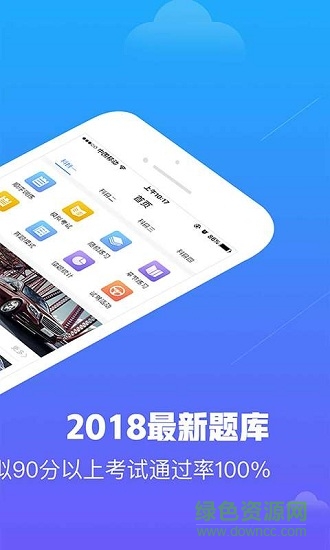 天天驾考 天天驾考