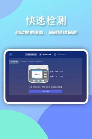 大富健康管家 大富健康管家