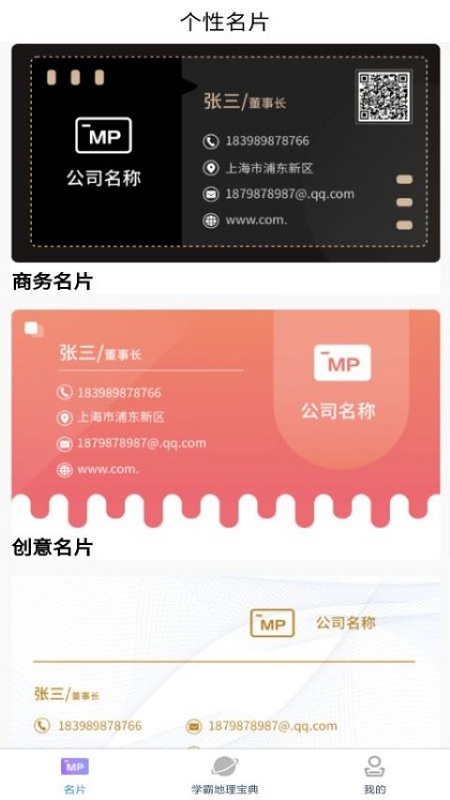 文字相机遇见名片 文字相机遇见名片
