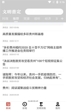 文明普定 文明普定