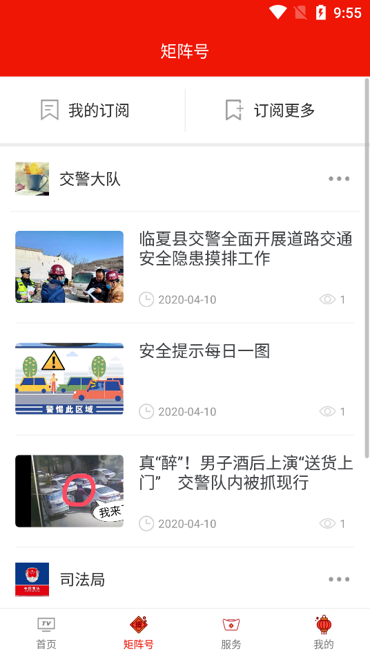 临夏县融媒 临夏县融媒