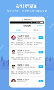 健康之路 健康之路