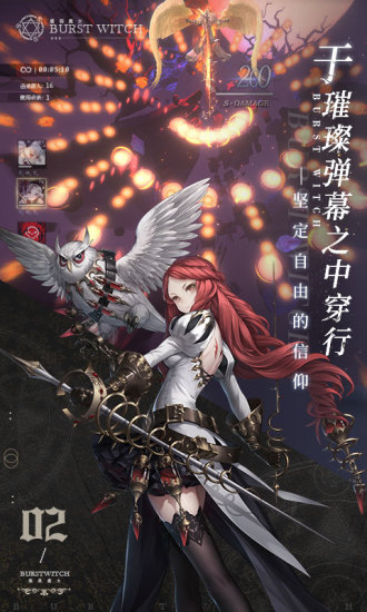 爆裂魔女 爆裂魔女