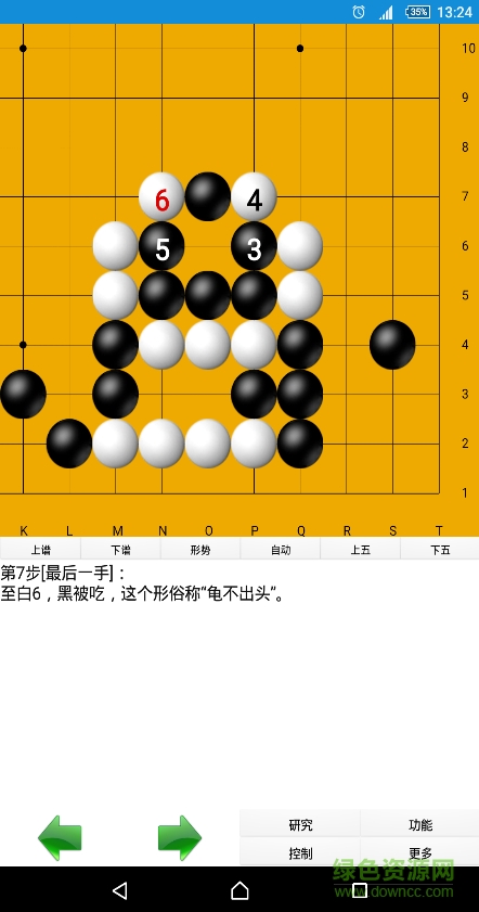 静思围棋手机版(原飞燕围棋) 静思围棋手机版(原飞燕围棋)