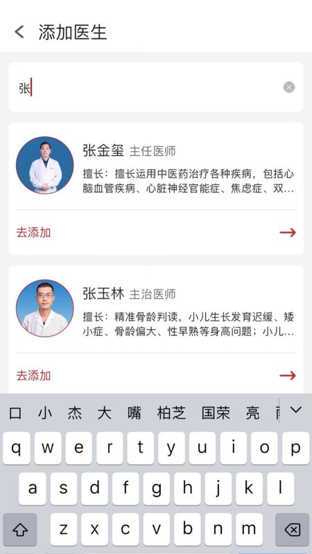 云太医业务端 云太医业务端