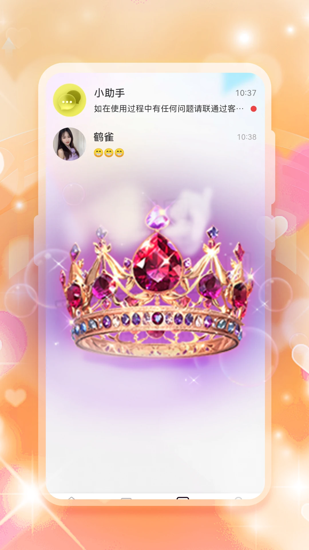 心语觅伴 心语觅伴