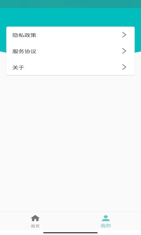 沃享健康专家版 沃享健康专家版
