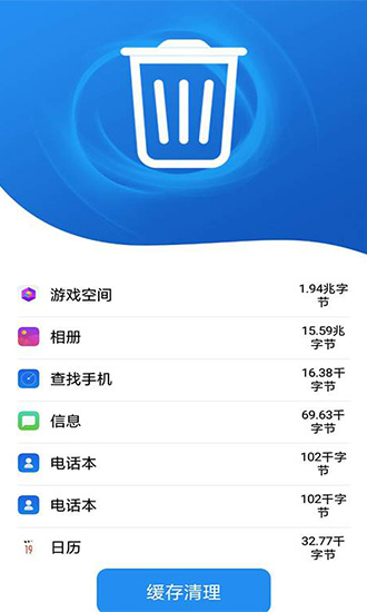 威力手机清理 威力手机清理