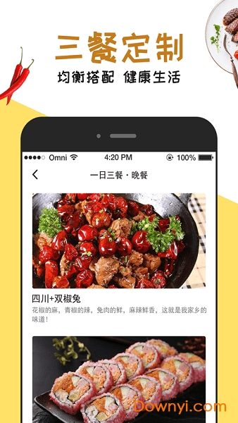 每日菜谱 每日菜谱