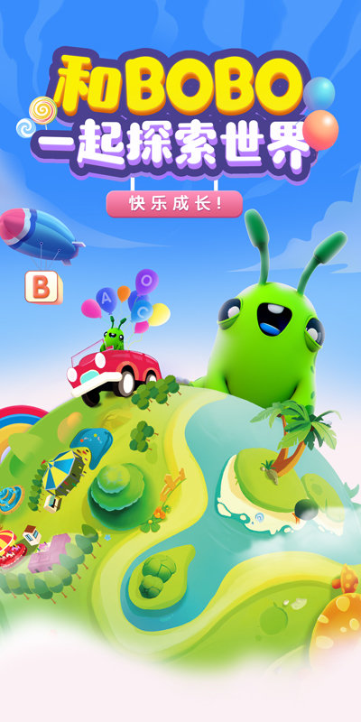 bobo英语app(改名Hi BOBO) bobo英语app(改名Hi BOBO)