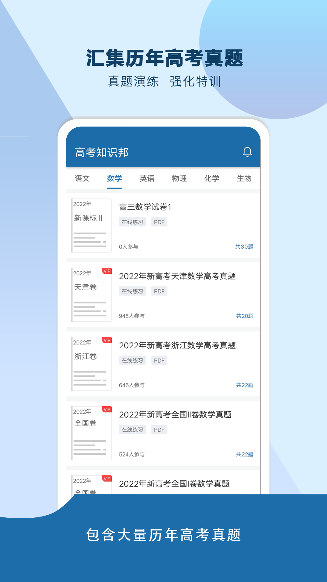 高考知识邦 高考知识邦