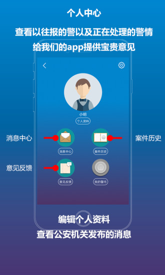 警情快递 警情快递