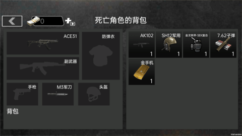 末日生存战斗安卓版 末日生存战斗安卓版