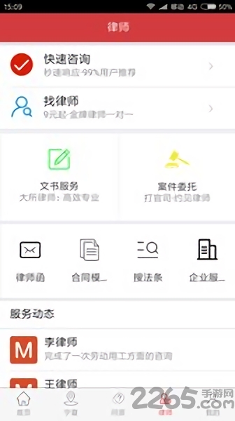 法治宁夏 法治宁夏