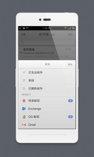 锤子邮件手机版 锤子邮件手机版