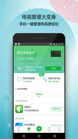 空调电视万能遥控器 空调电视万能遥控器