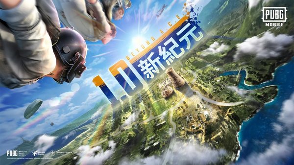 绝地求生2未来之役国际服