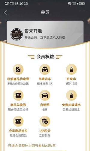 大e车 安卓版v1.0.2 大e车 安卓版v1.0.2