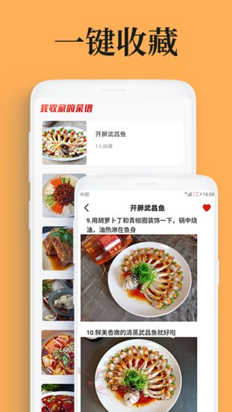 吃货笔记 吃货笔记