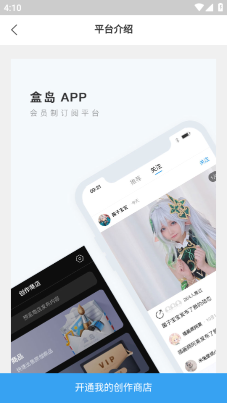 盒岛 安卓官方版v1.1.1 盒岛 安卓官方版v1.1.1