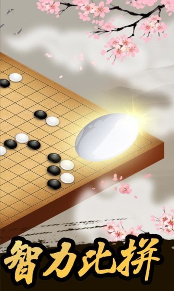 五子棋 五子棋