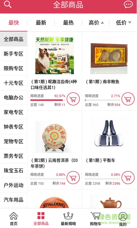 梦想云购 梦想云购