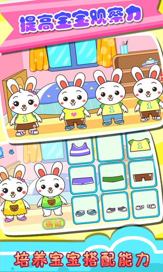 幼儿教育游戏 幼儿教育游戏