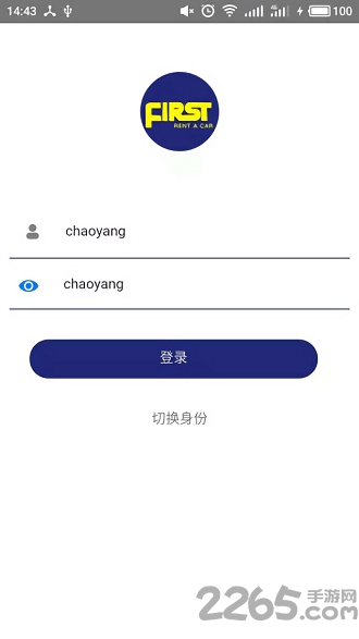 汽车租赁系统 汽车租赁系统
