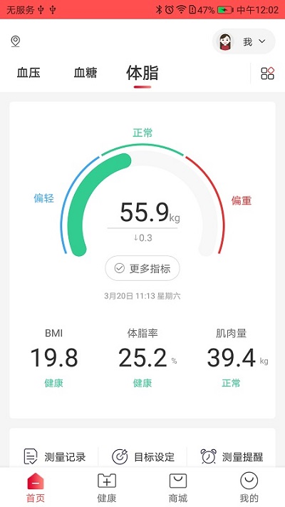 鱼跃健康管家 鱼跃健康管家