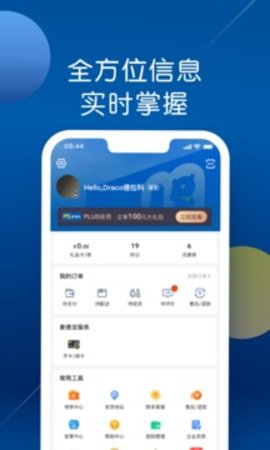 麦德龙 麦德龙