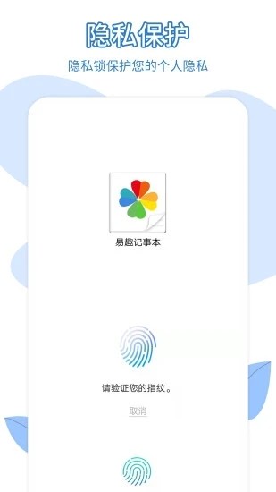 易趣记事本 易趣记事本