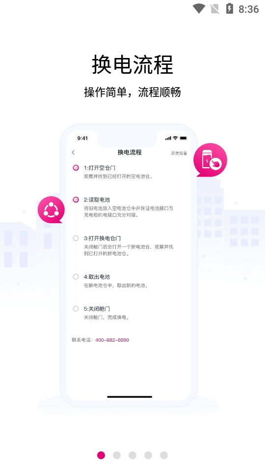 爱玛AI换电 爱玛AI换电