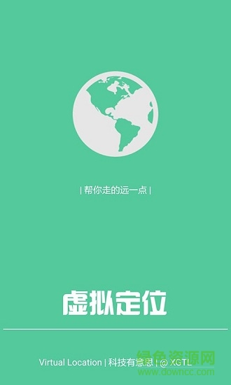 钉钉定位助手 钉钉定位助手