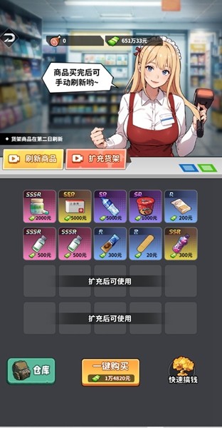 人生重开有多好去广告版 v1.0 人生重开有多好去广告版 v1.0