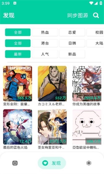 云漫漫画 云漫漫画