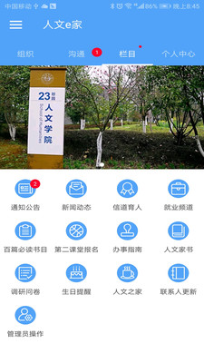 人文e家 人文e家