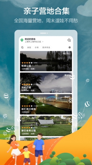 海马成长app 海马成长app