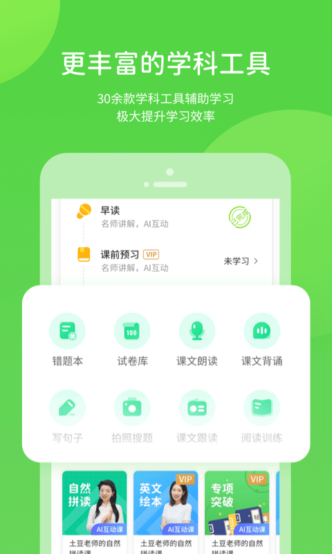 优化学习数字资源 优化学习数字资源