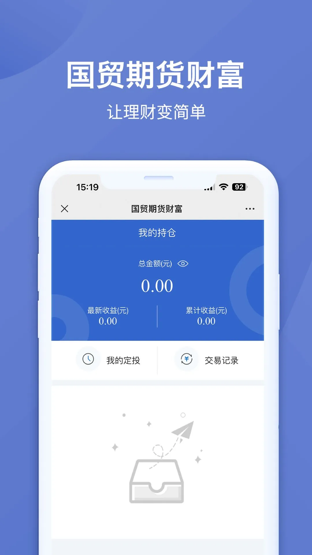 国贸期货财富 国贸期货财富