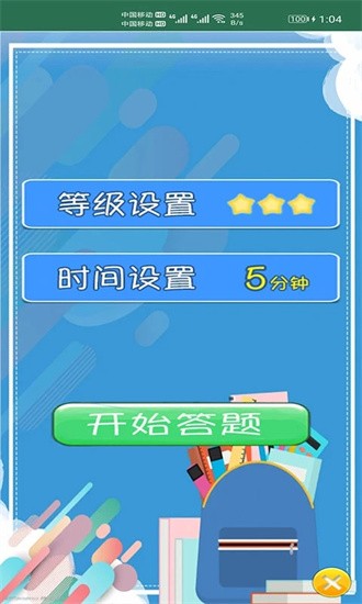 小柚口算 小柚口算