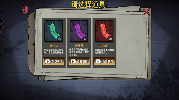 末日躲猫猫 末日躲猫猫