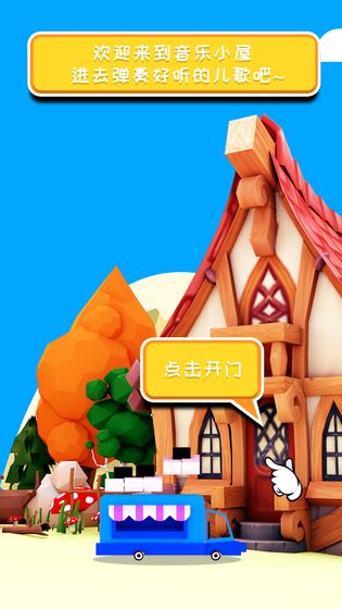 儿童音乐车 儿童音乐车