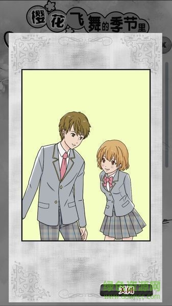 樱花飞舞汉化版 樱花飞舞汉化版