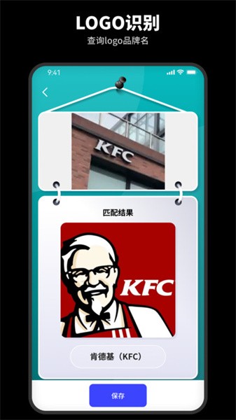 智能识别王 智能识别王