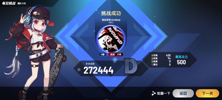 节奏大师电脑版在线 节奏大师电脑版在线