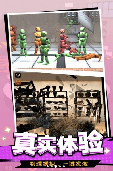 一起去捣蛋呀 一起去捣蛋呀